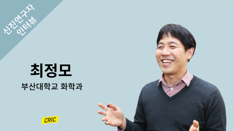 CRIC early-career researcher interview